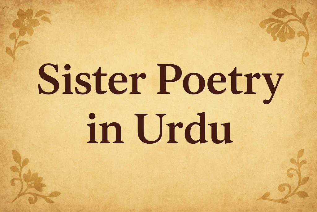 Sister Poetry in Urdu